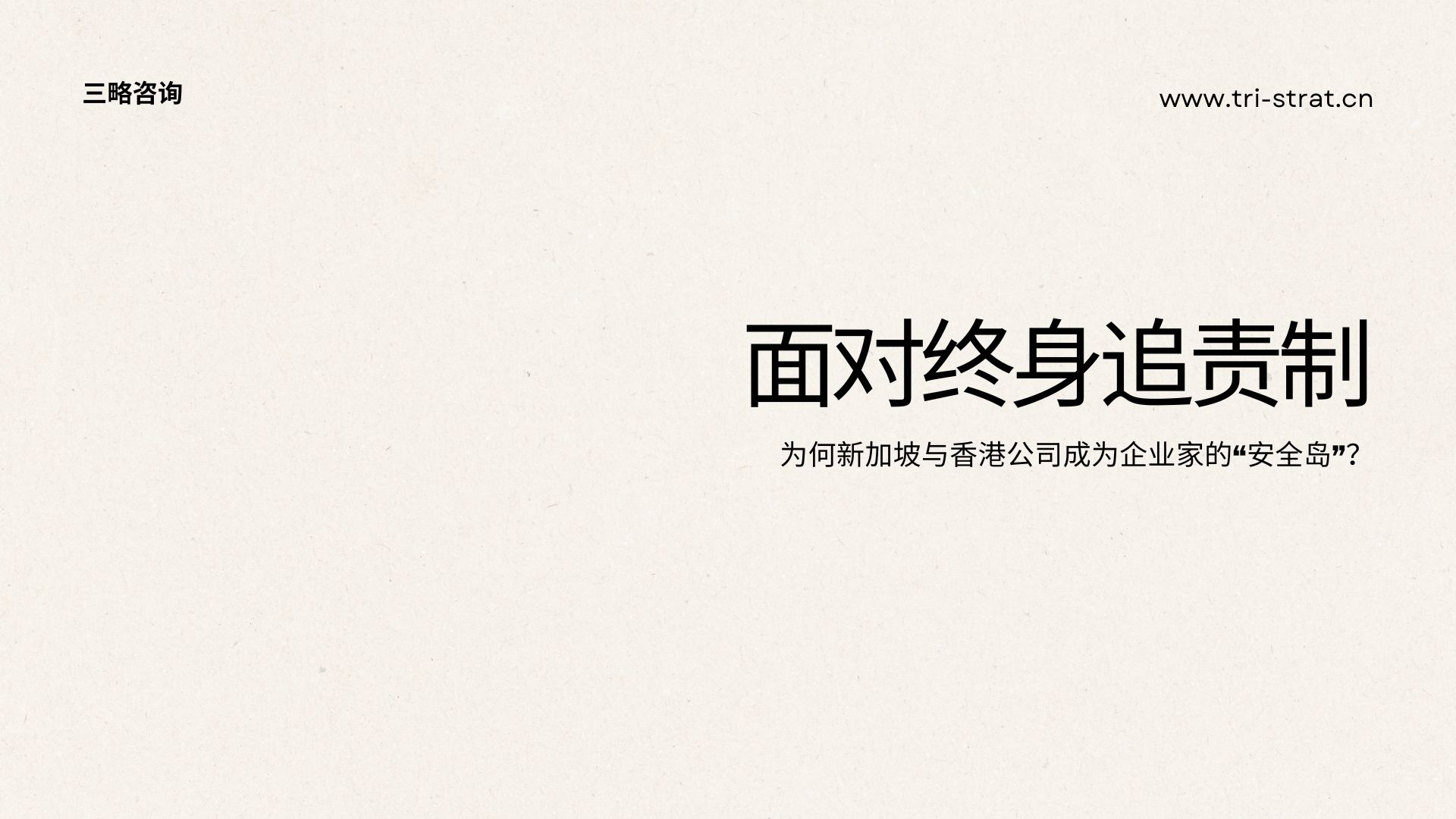 国内会计终身追责制